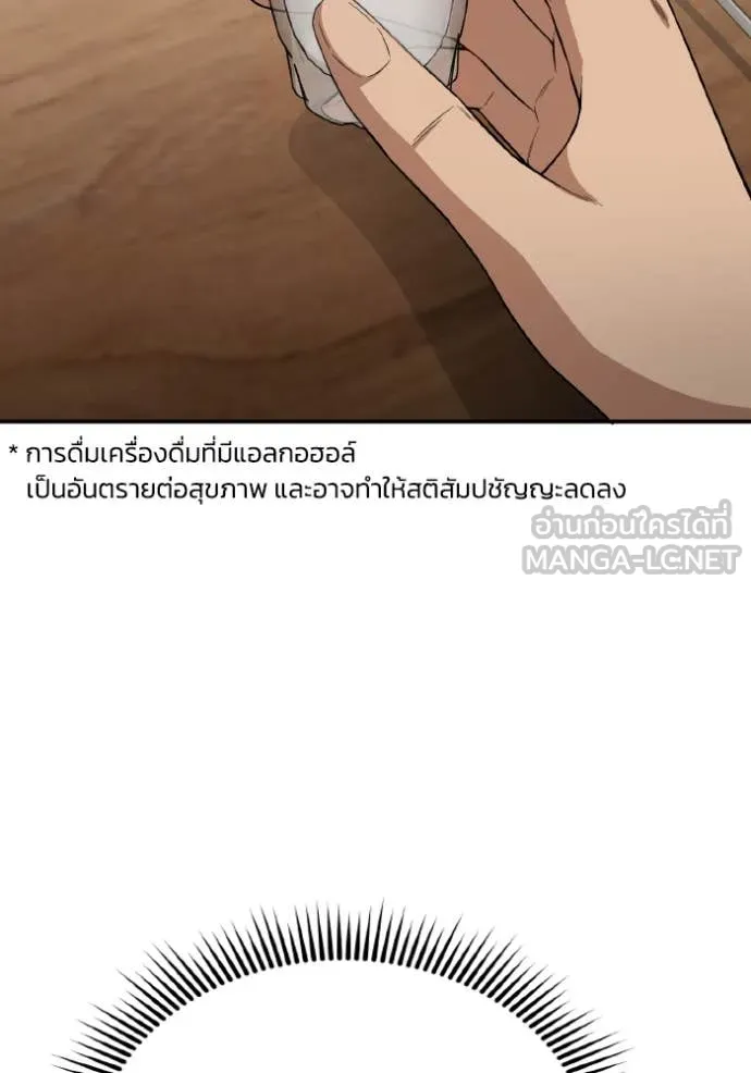 Genius of the Unique Lineage อัจฉริยะนอกคอก ตอนที่ 132 page 112