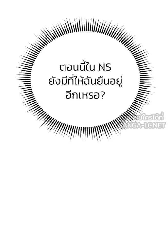 Genius of the Unique Lineage อัจฉริยะนอกคอก ตอนที่ 132 page 114