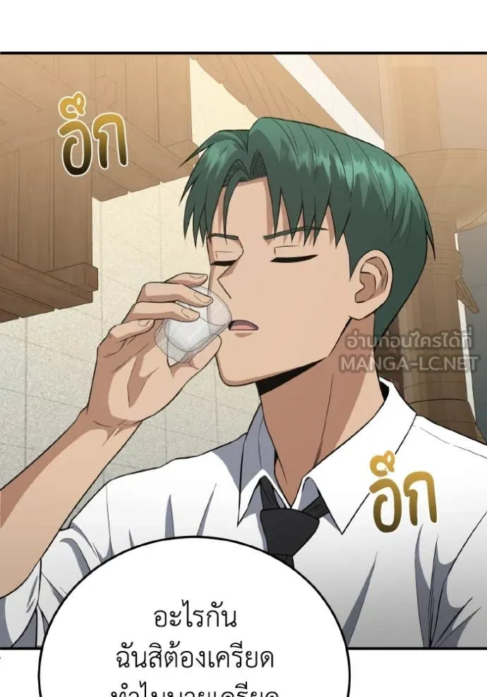 Genius of the Unique Lineage อัจฉริยะนอกคอก ตอนที่ 132 page 115