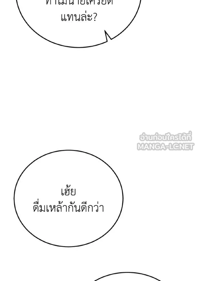 Genius of the Unique Lineage อัจฉริยะนอกคอก ตอนที่ 132 page 116