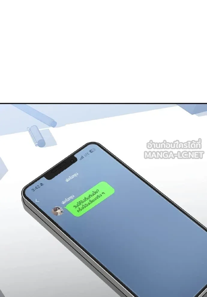 Genius of the Unique Lineage อัจฉริยะนอกคอก ตอนที่ 132 page 118