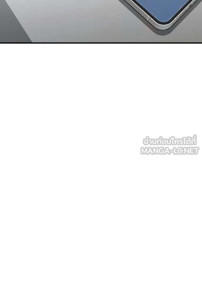 Genius of the Unique Lineage อัจฉริยะนอกคอก ตอนที่ 132 page 119