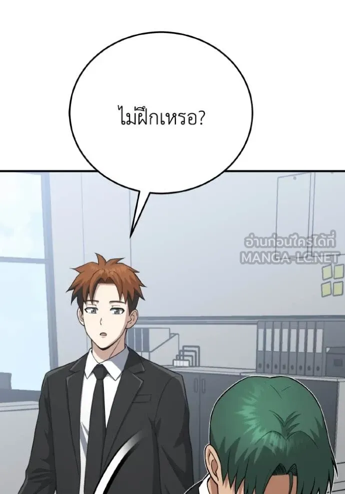 Genius of the Unique Lineage อัจฉริยะนอกคอก ตอนที่ 132 page 120