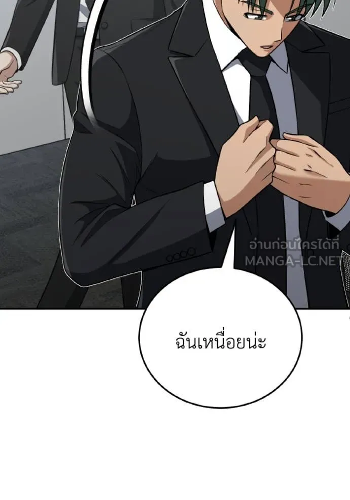 Genius of the Unique Lineage อัจฉริยะนอกคอก ตอนที่ 132 page 121
