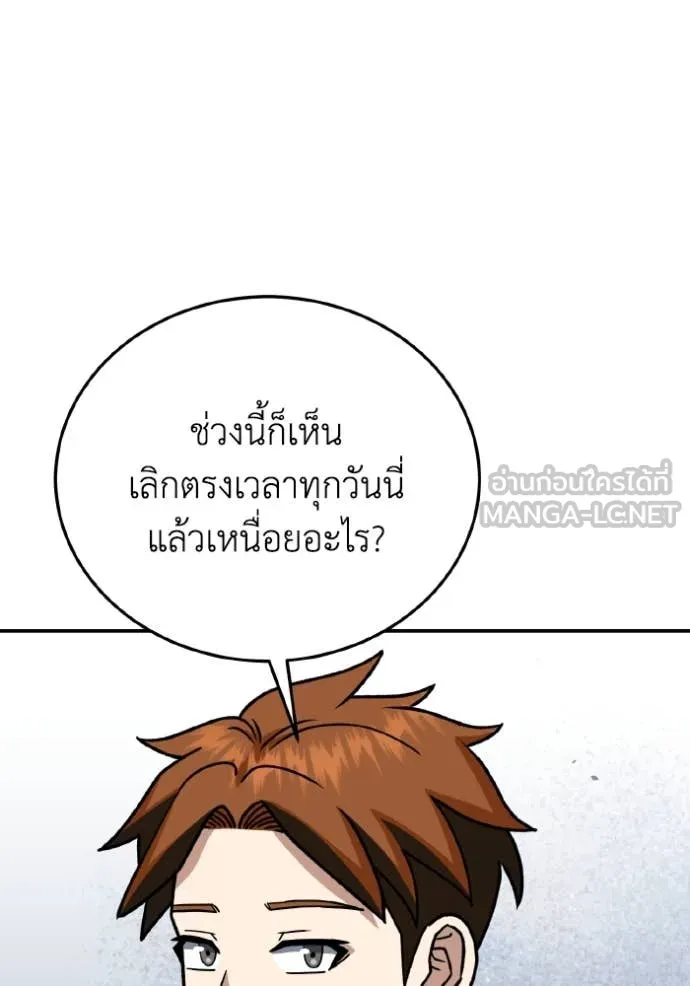 Genius of the Unique Lineage อัจฉริยะนอกคอก ตอนที่ 132 page 122