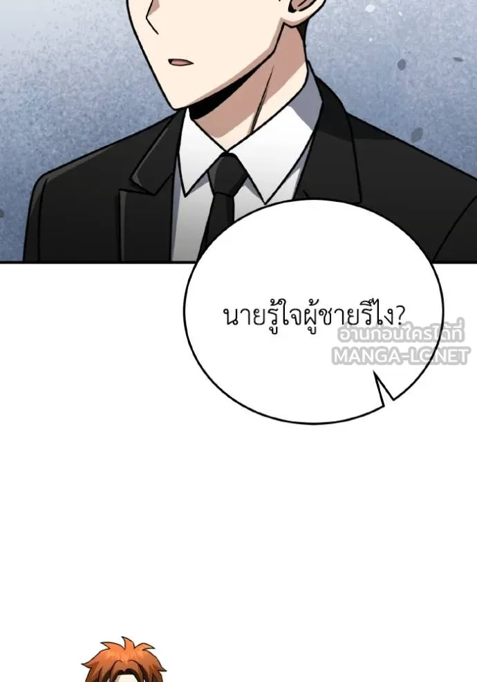 Genius of the Unique Lineage อัจฉริยะนอกคอก ตอนที่ 132 page 123