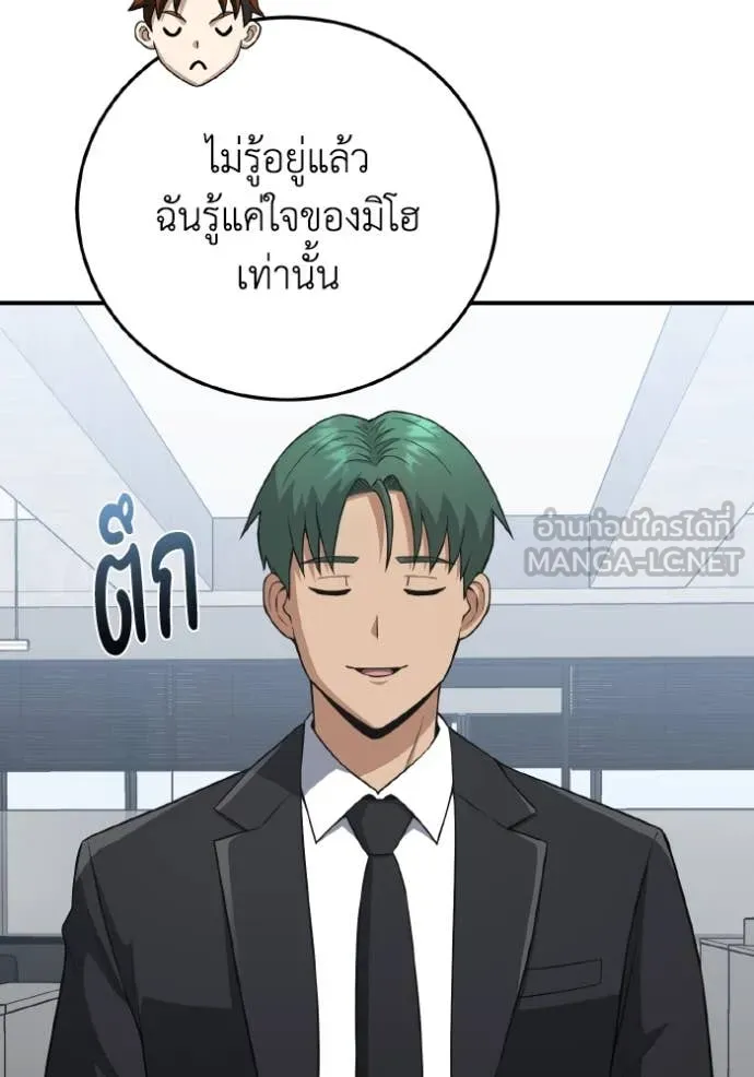 Genius of the Unique Lineage อัจฉริยะนอกคอก ตอนที่ 132 page 124