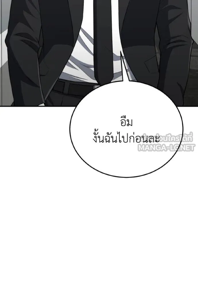 Genius of the Unique Lineage อัจฉริยะนอกคอก ตอนที่ 132 page 125