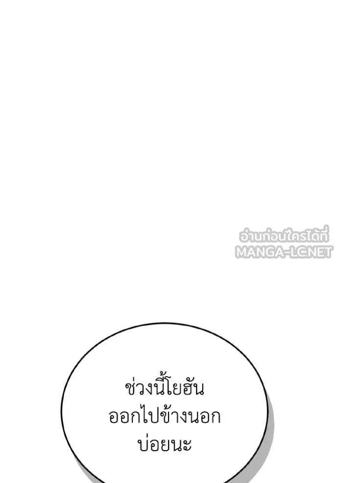 Genius of the Unique Lineage อัจฉริยะนอกคอก ตอนที่ 132 page 126