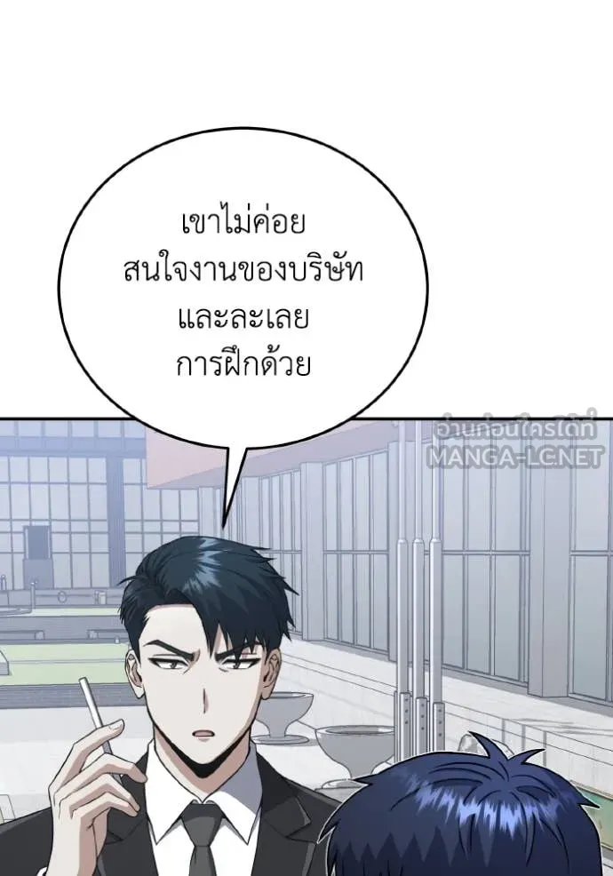 Genius of the Unique Lineage อัจฉริยะนอกคอก ตอนที่ 132 page 129