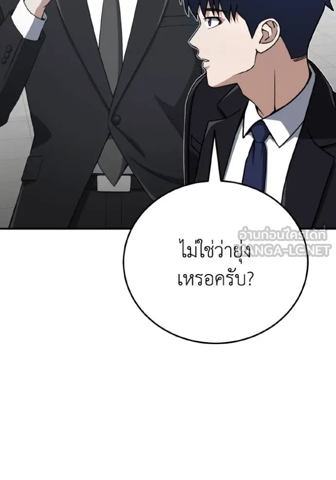 Genius of the Unique Lineage อัจฉริยะนอกคอก ตอนที่ 132 page 130