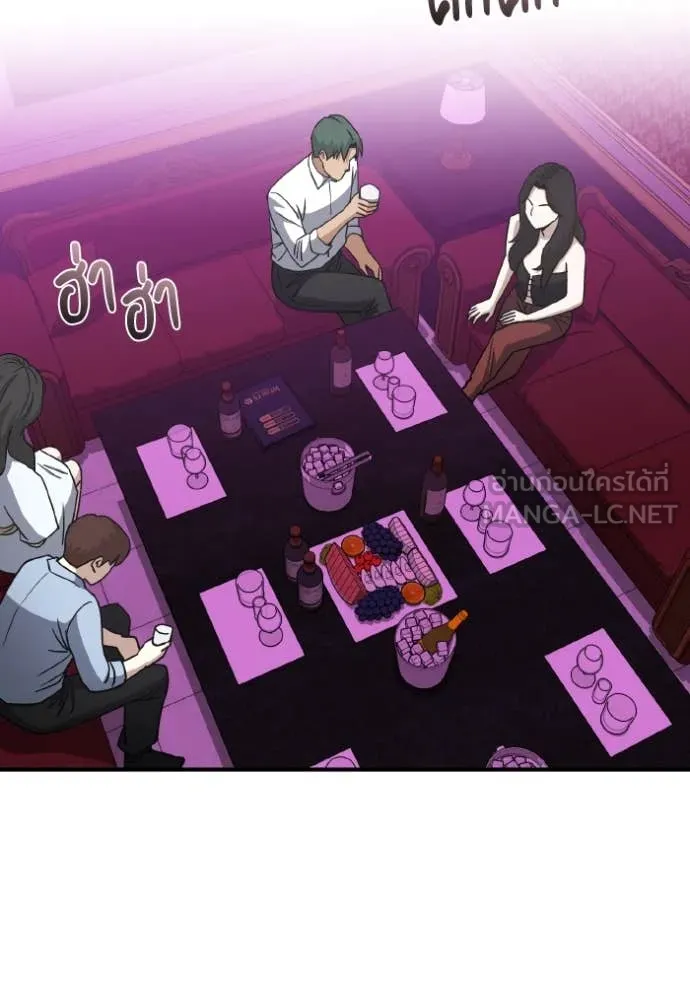 Genius of the Unique Lineage อัจฉริยะนอกคอก ตอนที่ 132 page 132