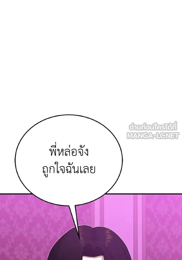 Genius of the Unique Lineage อัจฉริยะนอกคอก ตอนที่ 132 page 133