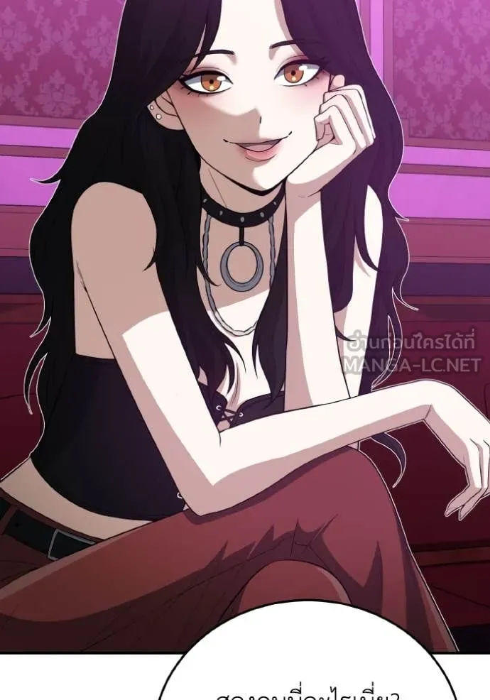 Genius of the Unique Lineage อัจฉริยะนอกคอก ตอนที่ 132 page 134