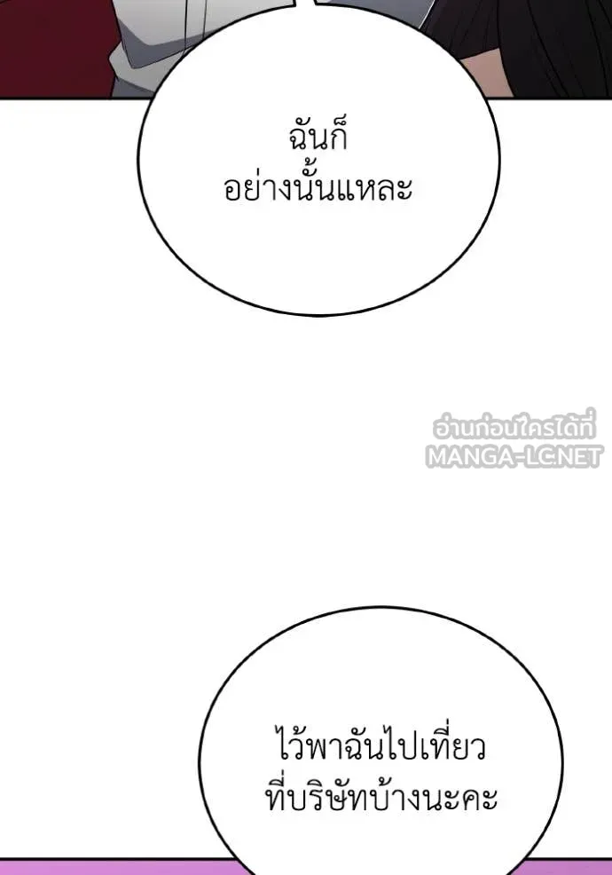 Genius of the Unique Lineage อัจฉริยะนอกคอก ตอนที่ 132 page 137