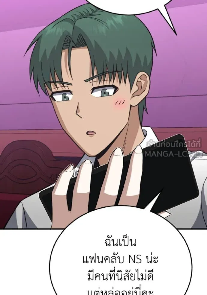 Genius of the Unique Lineage อัจฉริยะนอกคอก ตอนที่ 132 page 138