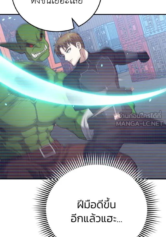 Genius of the Unique Lineage อัจฉริยะนอกคอก ตอนที่ 132 page 140