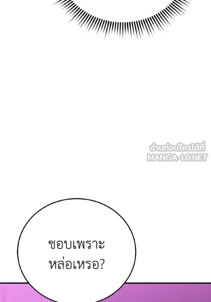 Genius of the Unique Lineage อัจฉริยะนอกคอก ตอนที่ 132 page 141