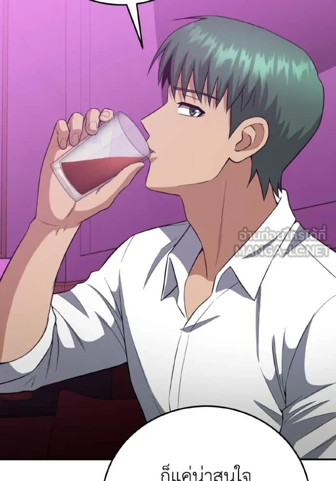 Genius of the Unique Lineage อัจฉริยะนอกคอก ตอนที่ 132 page 142