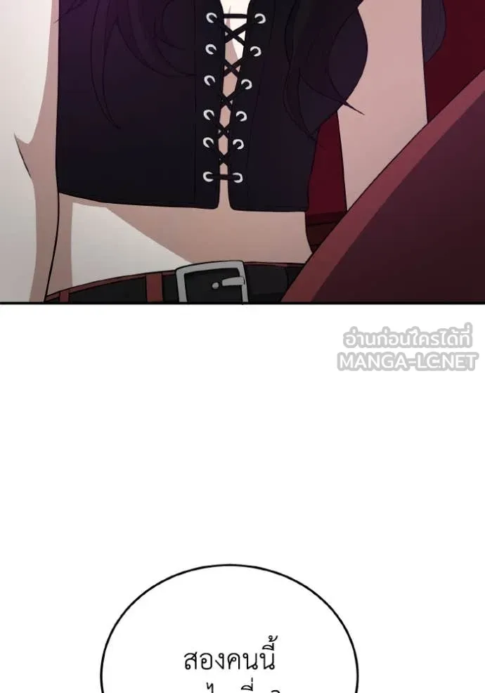 Genius of the Unique Lineage อัจฉริยะนอกคอก ตอนที่ 132 page 145