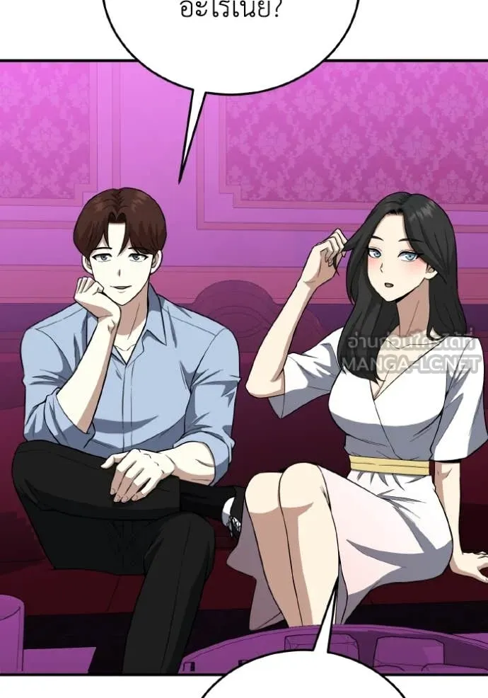 Genius of the Unique Lineage อัจฉริยะนอกคอก ตอนที่ 132 page 146