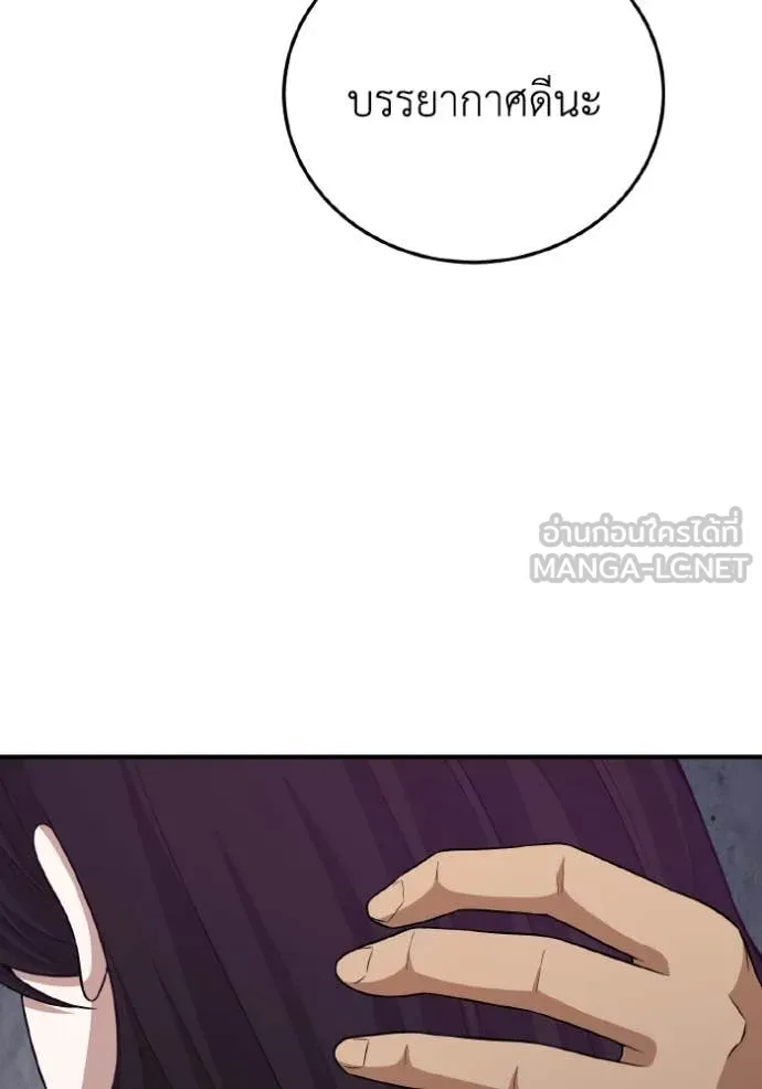 Genius of the Unique Lineage อัจฉริยะนอกคอก ตอนที่ 132 page 147