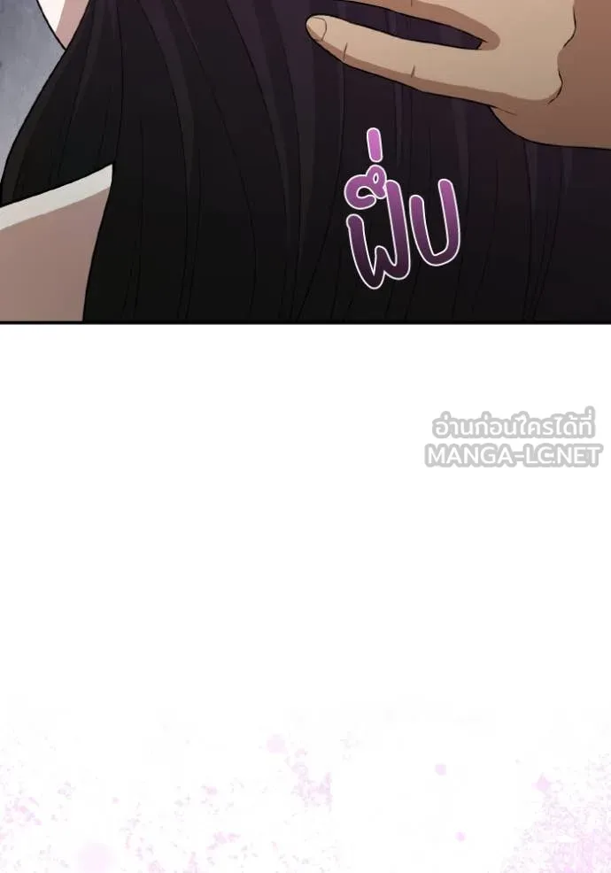 Genius of the Unique Lineage อัจฉริยะนอกคอก ตอนที่ 132 page 148