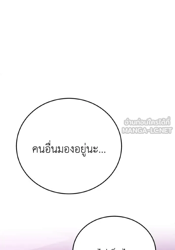 Genius of the Unique Lineage อัจฉริยะนอกคอก ตอนที่ 132 page 150