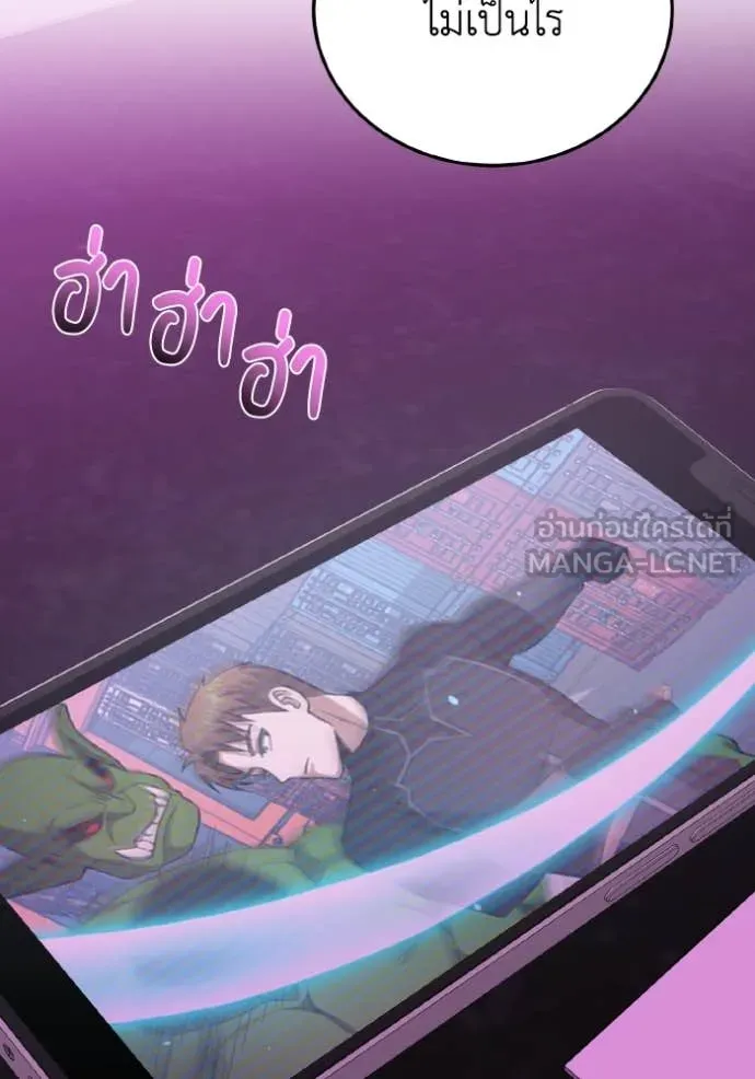 Genius of the Unique Lineage อัจฉริยะนอกคอก ตอนที่ 132 page 151