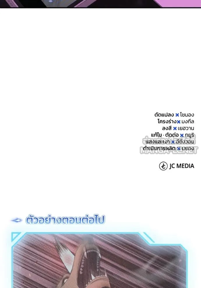 Genius of the Unique Lineage อัจฉริยะนอกคอก ตอนที่ 132 page 152