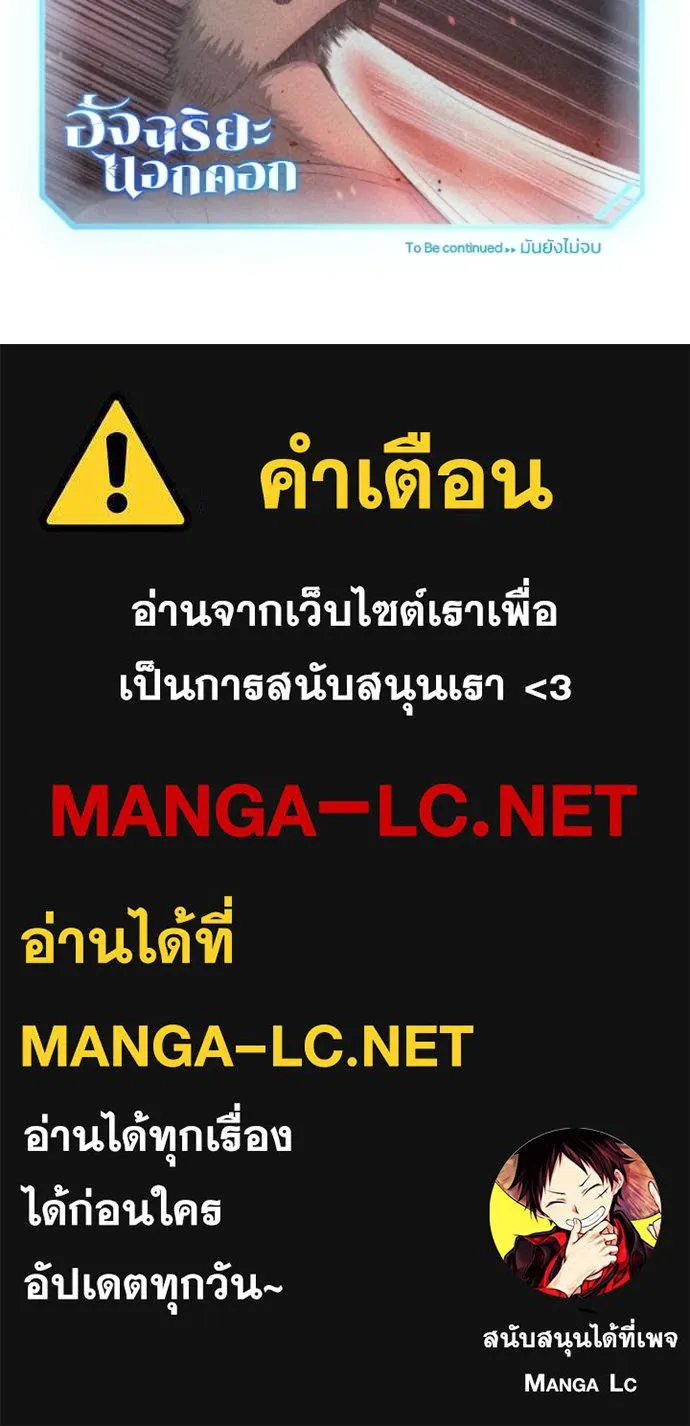 Genius of the Unique Lineage อัจฉริยะนอกคอก ตอนที่ 132 page 153