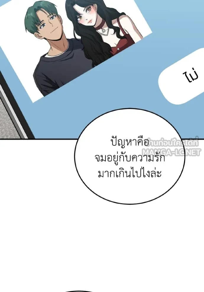Genius of the Unique Lineage อัจฉริยะนอกคอก ตอนที่ 133 page 3