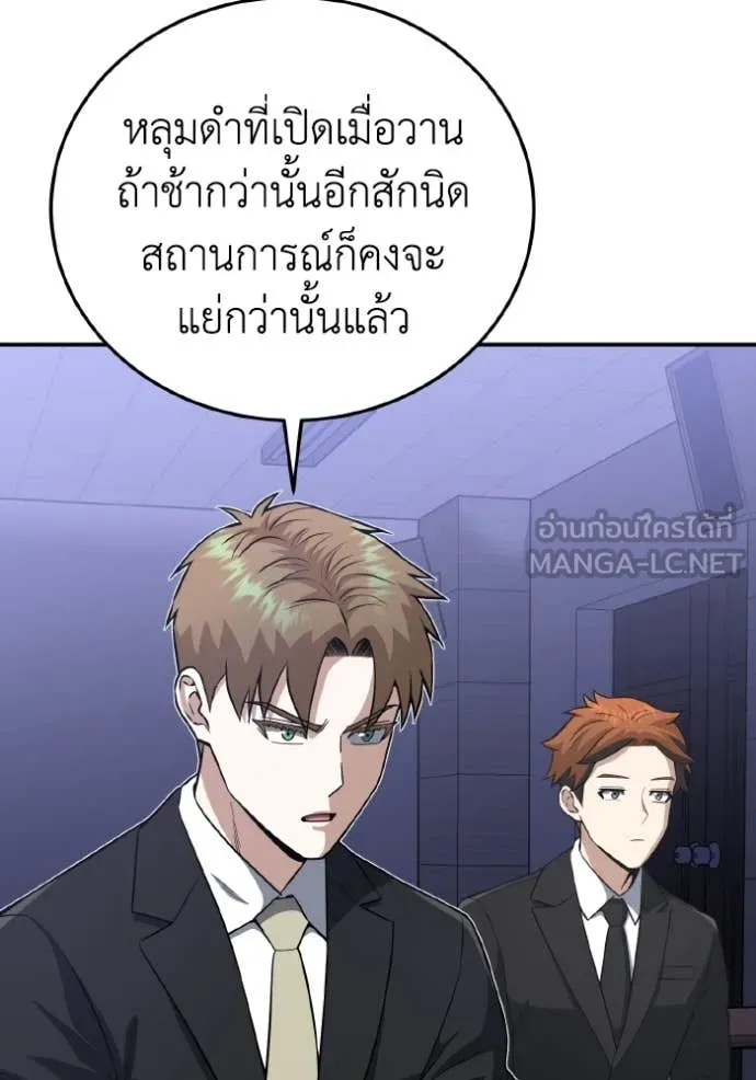 Genius of the Unique Lineage อัจฉริยะนอกคอก ตอนที่ 133 page 4