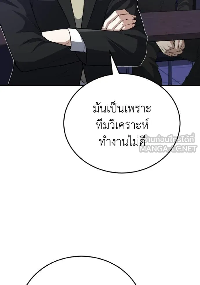 Genius of the Unique Lineage อัจฉริยะนอกคอก ตอนที่ 133 page 5