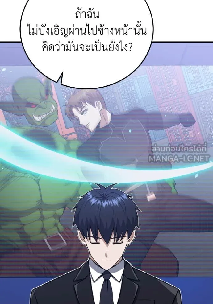 Genius of the Unique Lineage อัจฉริยะนอกคอก ตอนที่ 133 page 6