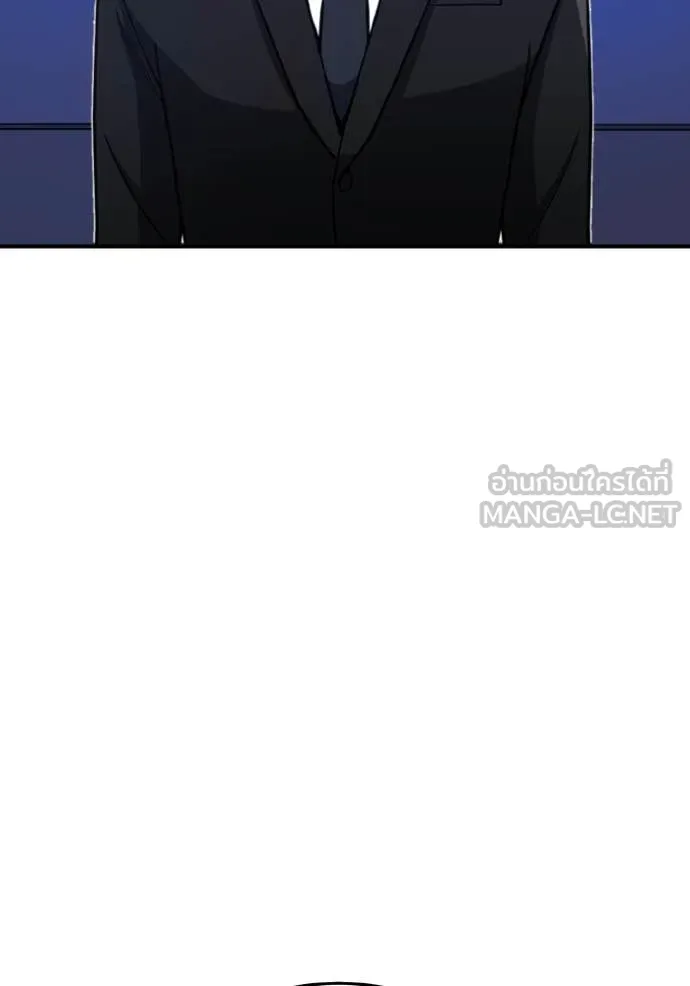 Genius of the Unique Lineage อัจฉริยะนอกคอก ตอนที่ 133 page 7