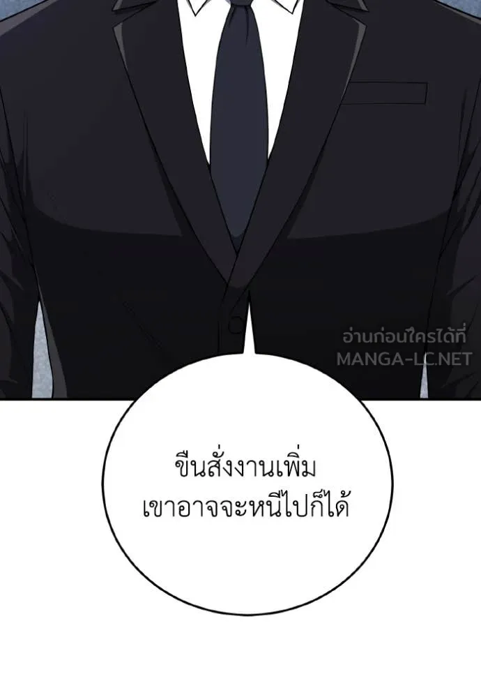 Genius of the Unique Lineage อัจฉริยะนอกคอก ตอนที่ 133 page 9