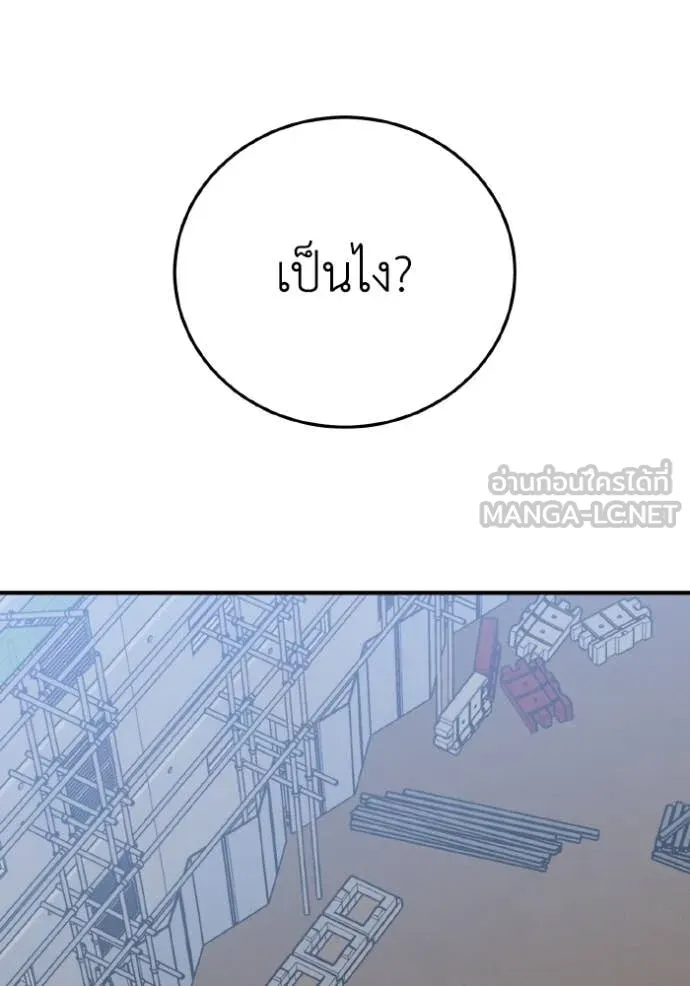 Genius of the Unique Lineage อัจฉริยะนอกคอก ตอนที่ 133 page 12