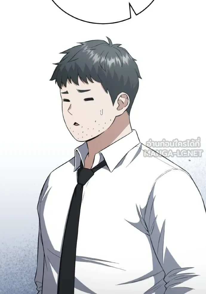 Genius of the Unique Lineage อัจฉริยะนอกคอก ตอนที่ 133 page 17