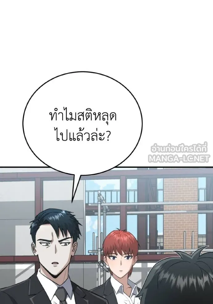 Genius of the Unique Lineage อัจฉริยะนอกคอก ตอนที่ 133 page 20