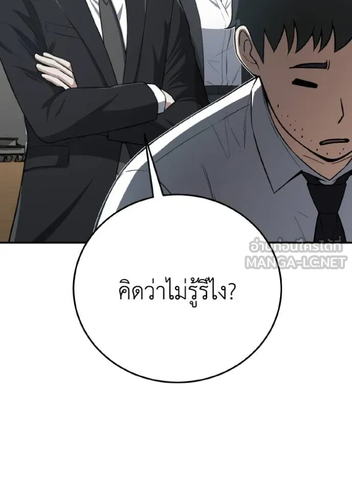 Genius of the Unique Lineage อัจฉริยะนอกคอก ตอนที่ 133 page 21