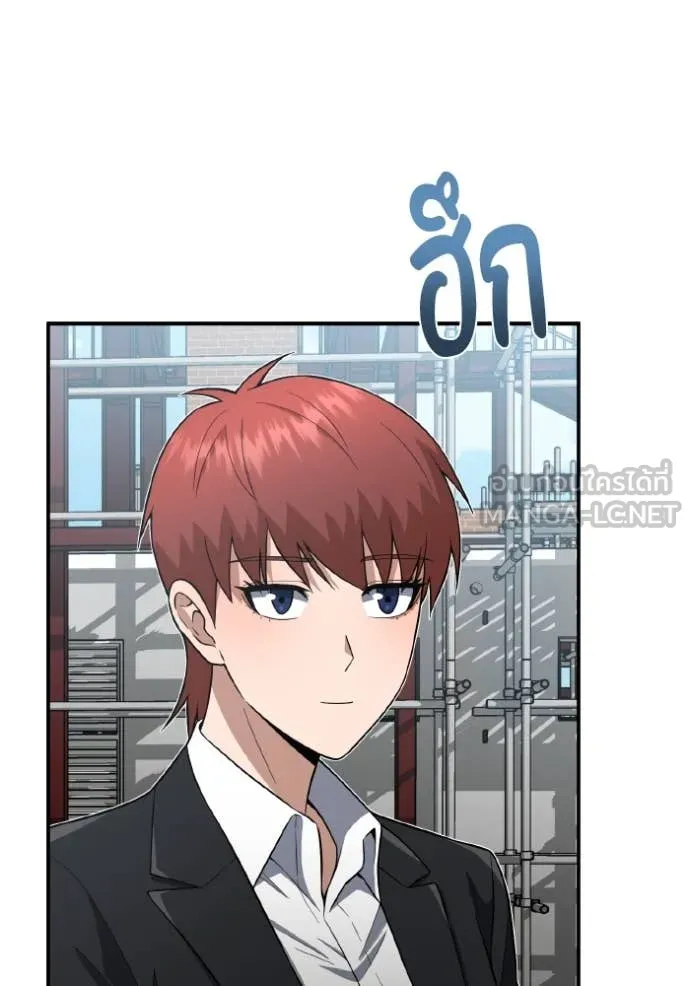 Genius of the Unique Lineage อัจฉริยะนอกคอก ตอนที่ 133 page 22