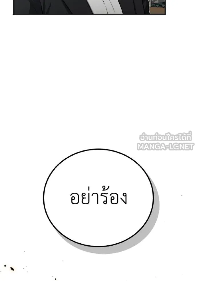 Genius of the Unique Lineage อัจฉริยะนอกคอก ตอนที่ 133 page 23