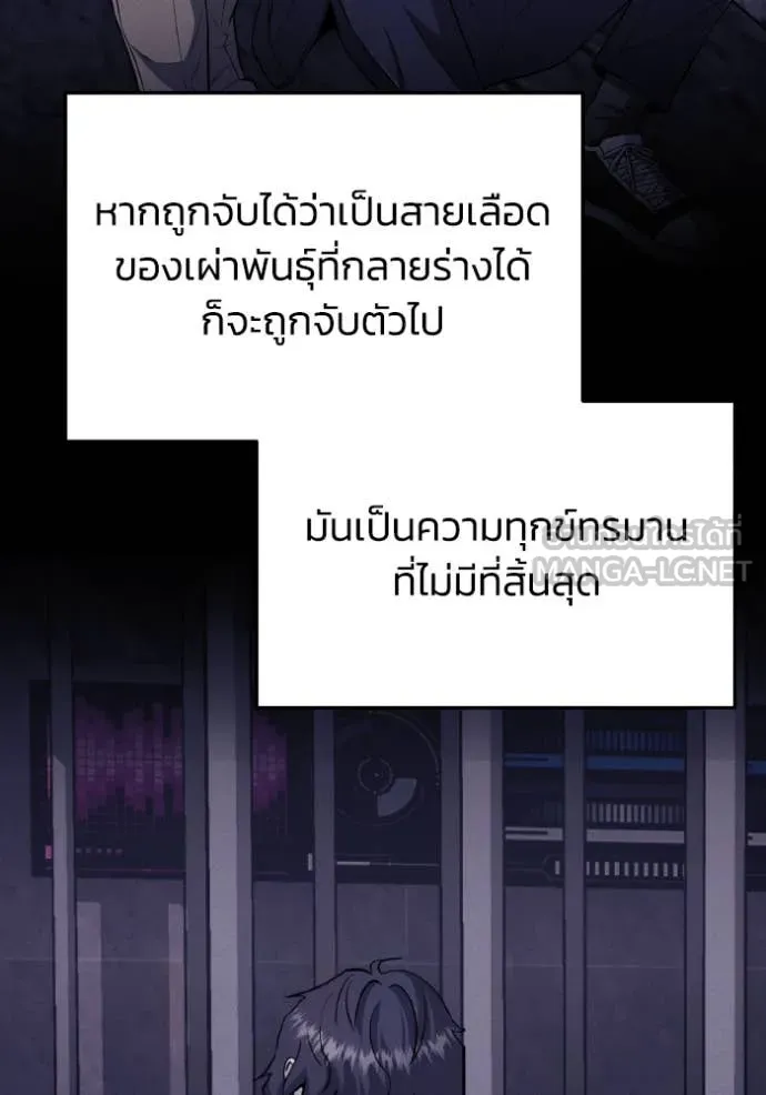 Genius of the Unique Lineage อัจฉริยะนอกคอก ตอนที่ 133 page 28