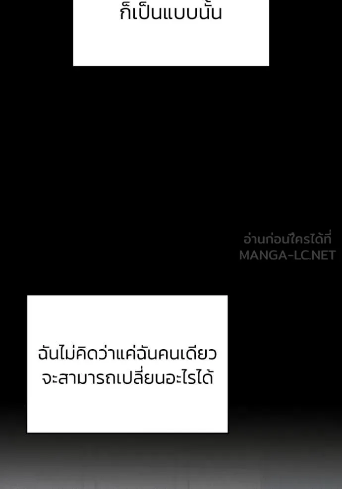 Genius of the Unique Lineage อัจฉริยะนอกคอก ตอนที่ 133 page 30