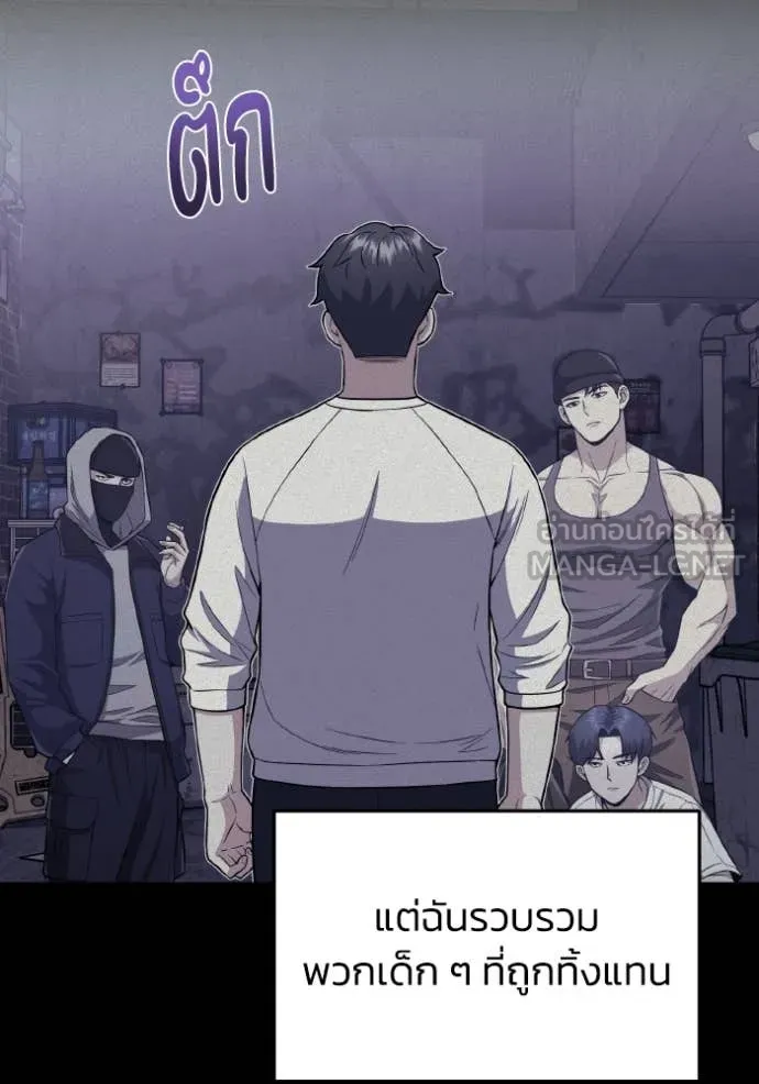 Genius of the Unique Lineage อัจฉริยะนอกคอก ตอนที่ 133 page 31