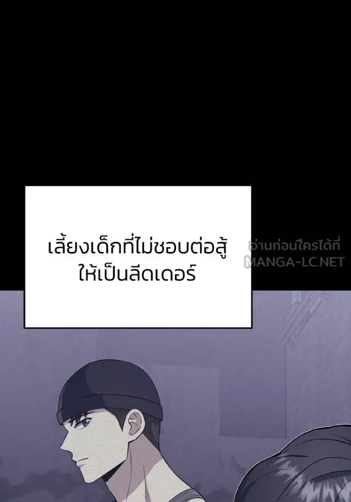 Genius of the Unique Lineage อัจฉริยะนอกคอก ตอนที่ 133 page 32