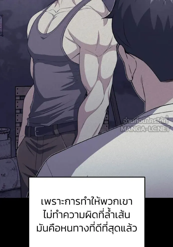 Genius of the Unique Lineage อัจฉริยะนอกคอก ตอนที่ 133 page 33