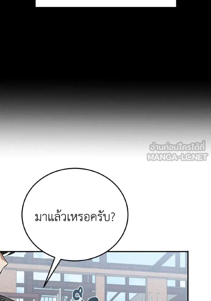 Genius of the Unique Lineage อัจฉริยะนอกคอก ตอนที่ 133 page 34