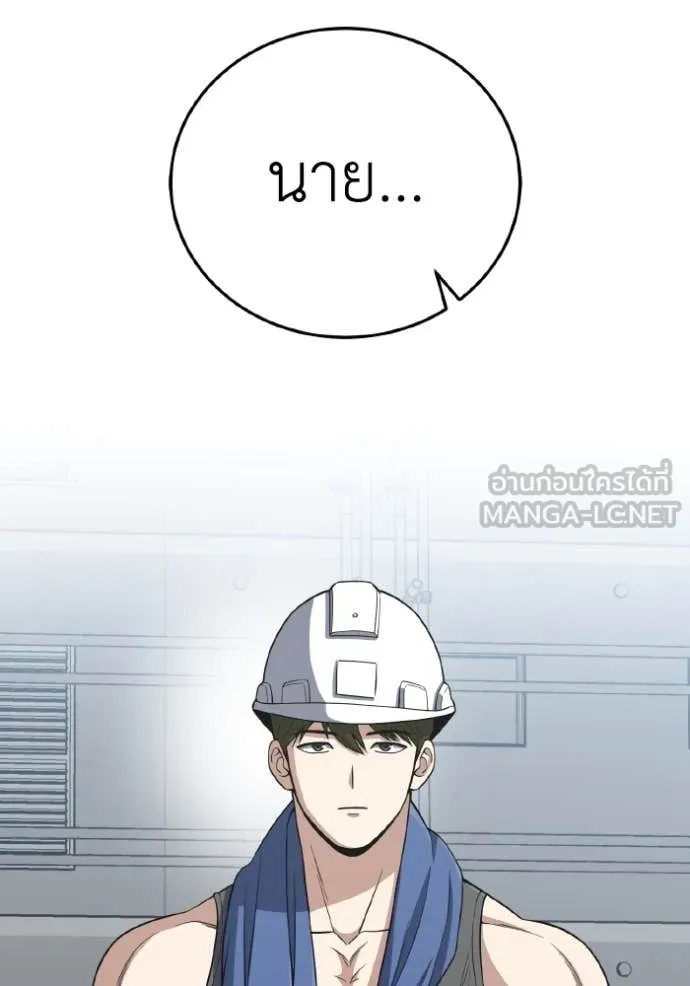 Genius of the Unique Lineage อัจฉริยะนอกคอก ตอนที่ 133 page 36